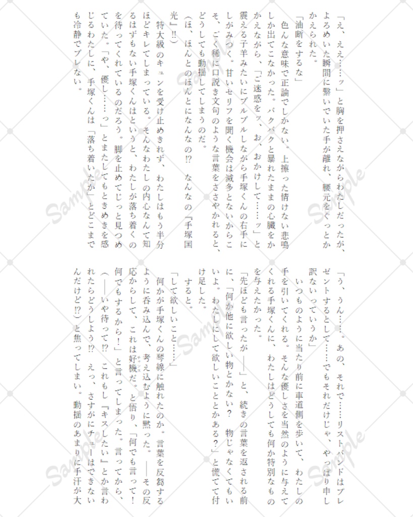 Head Over Heels〈上下巻セット〉※事前通販