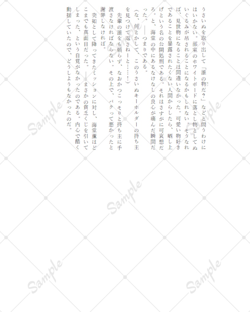 Head Over Heels〈上下巻セット〉※事前通販
