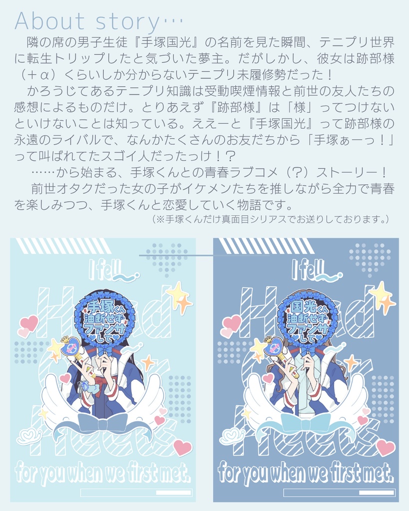 Head Over Heels〈上下巻セット〉※事前通販