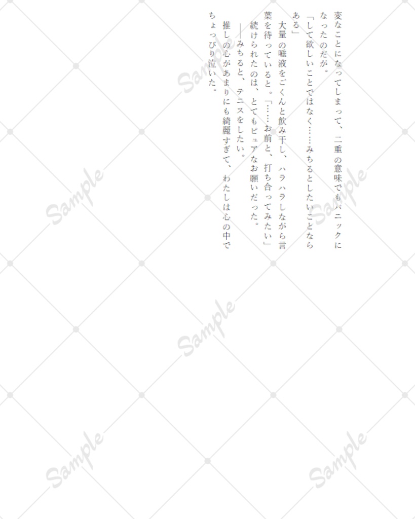 Head Over Heels〈上下巻セット〉※事前通販
