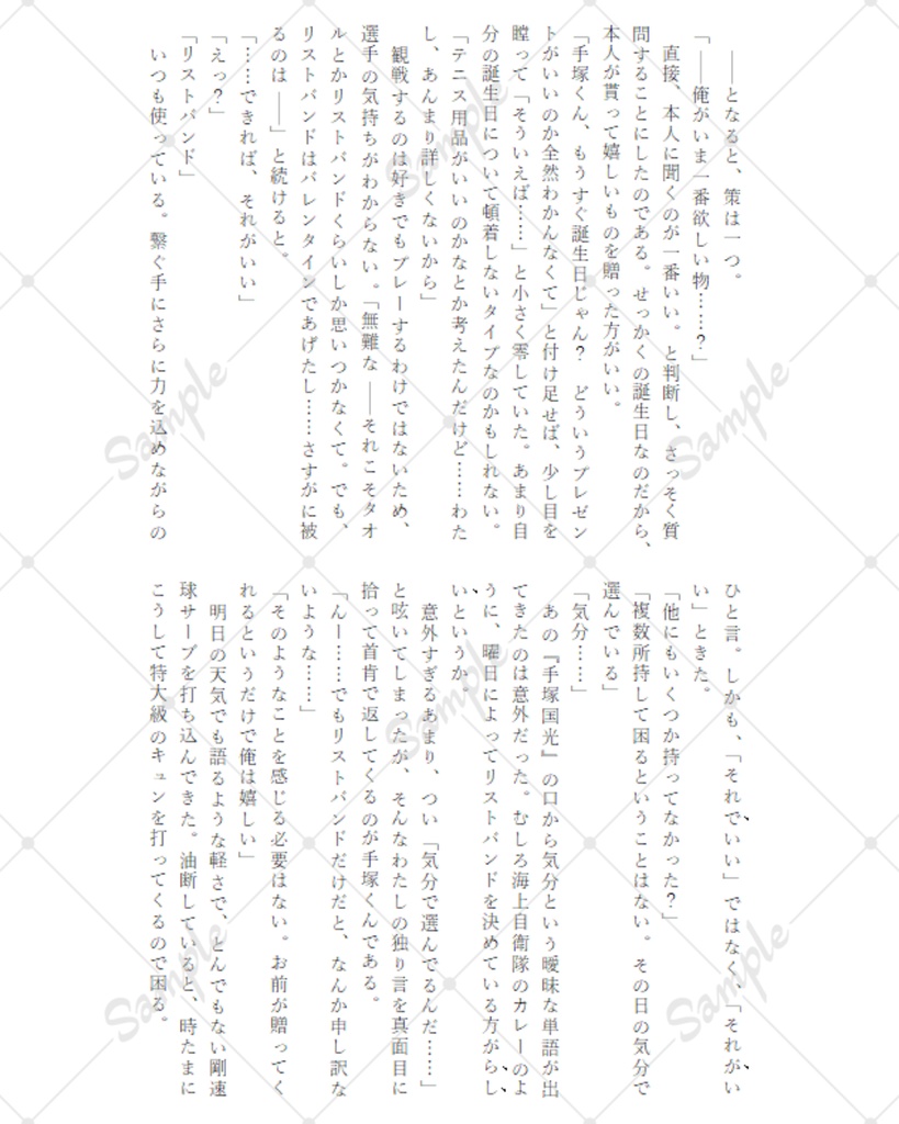 Head Over Heels〈上下巻セット〉※事前通販