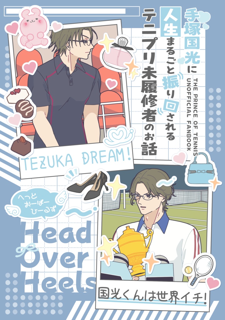 Head Over Heels〈上下巻セット〉※事前通販