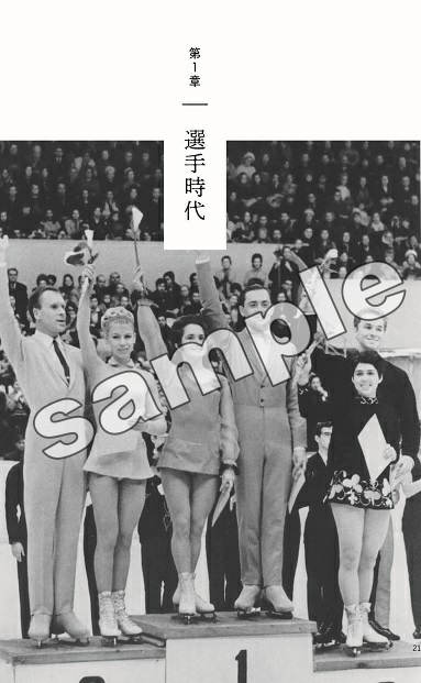 タマラ・モスクヴィナ(ファンブック)