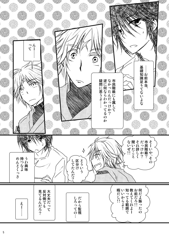 縁と浮世は末を待て