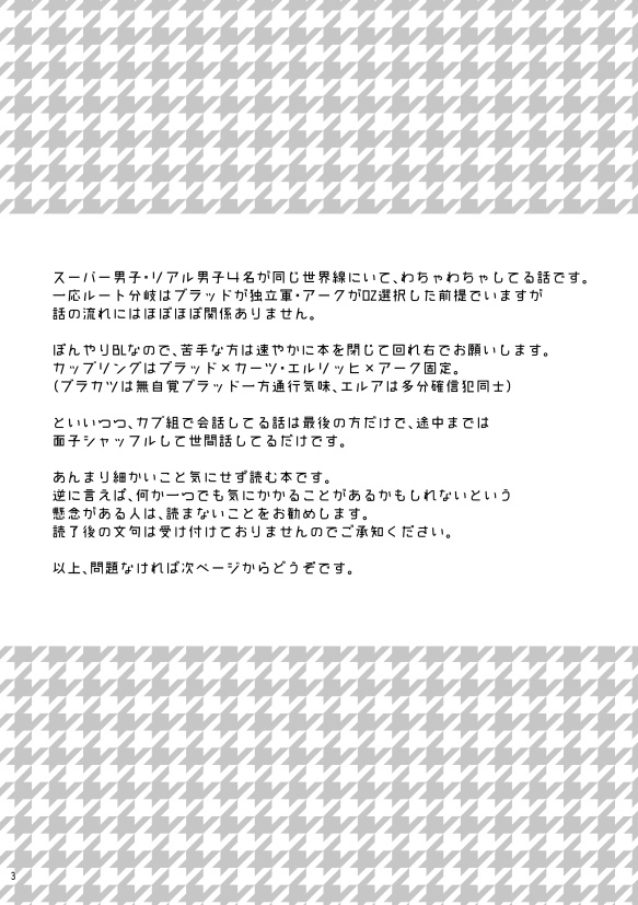 縁と浮世は末を待て