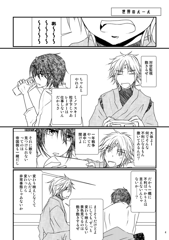 縁と浮世は末を待て