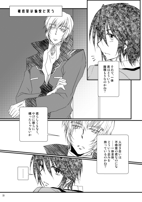 縁と浮世は末を待て