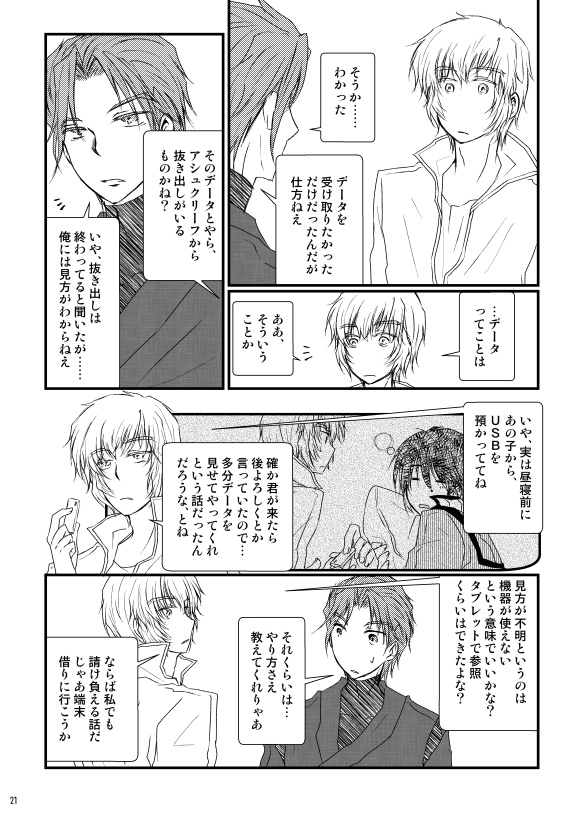 縁と浮世は末を待て