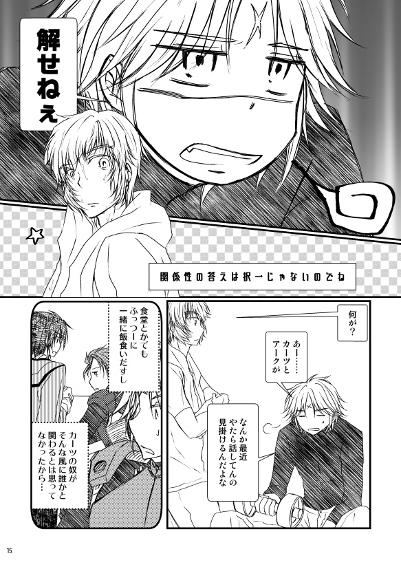 縁と浮世は末を待て