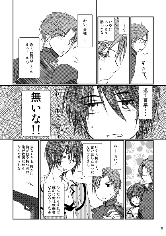 縁と浮世は末を待て