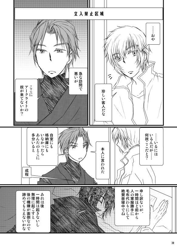 縁と浮世は末を待て