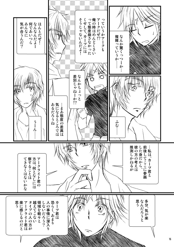 縁と浮世は末を待て