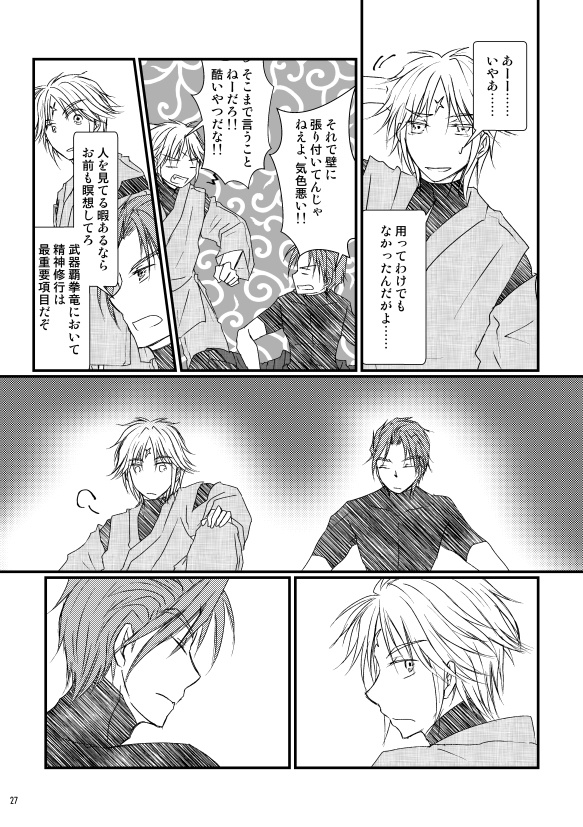 縁と浮世は末を待て