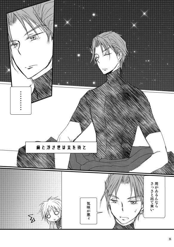 縁と浮世は末を待て