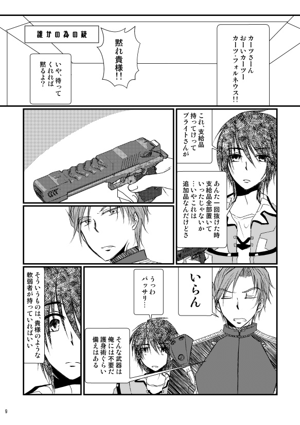 縁と浮世は末を待て