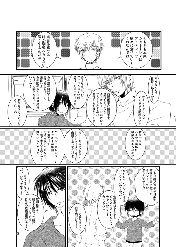 オンユアサイド ラブストーリィ