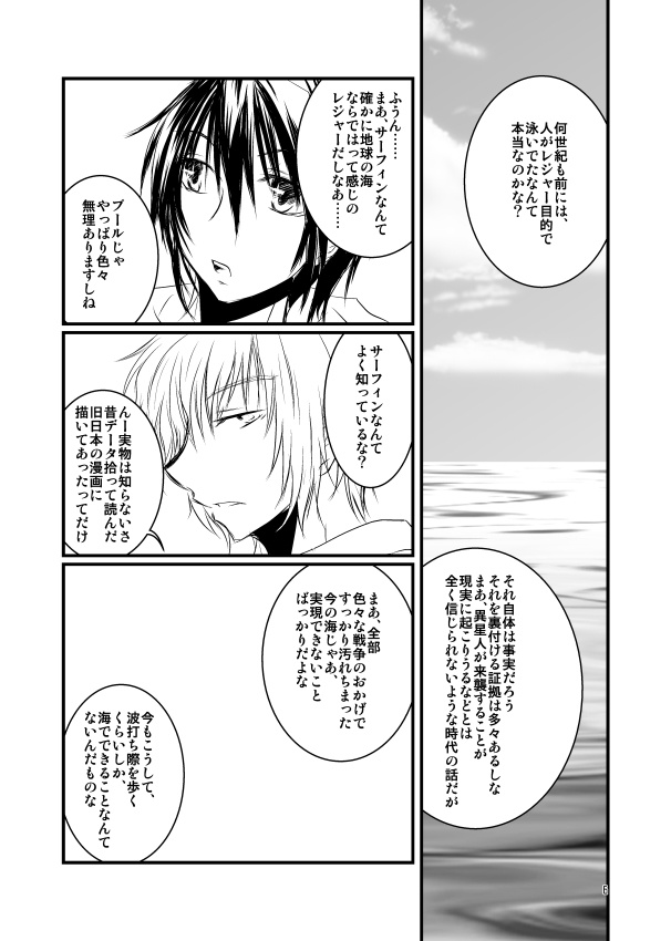 オンユアサイド ラブストーリィ