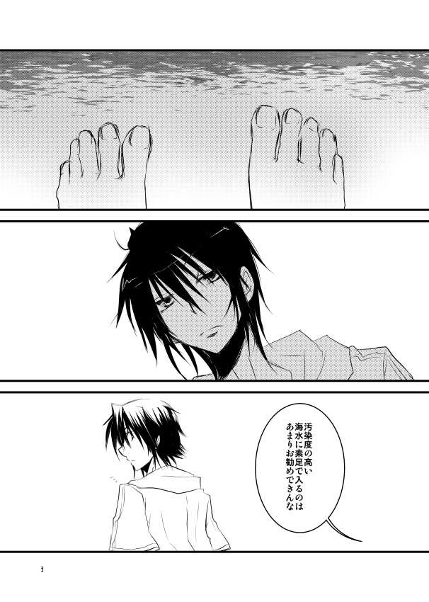 オンユアサイド ラブストーリィ