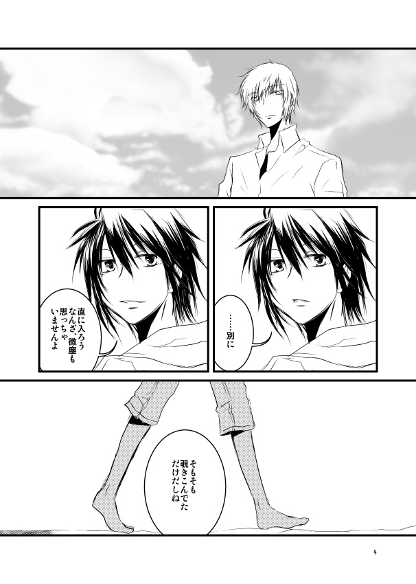 オンユアサイド ラブストーリィ