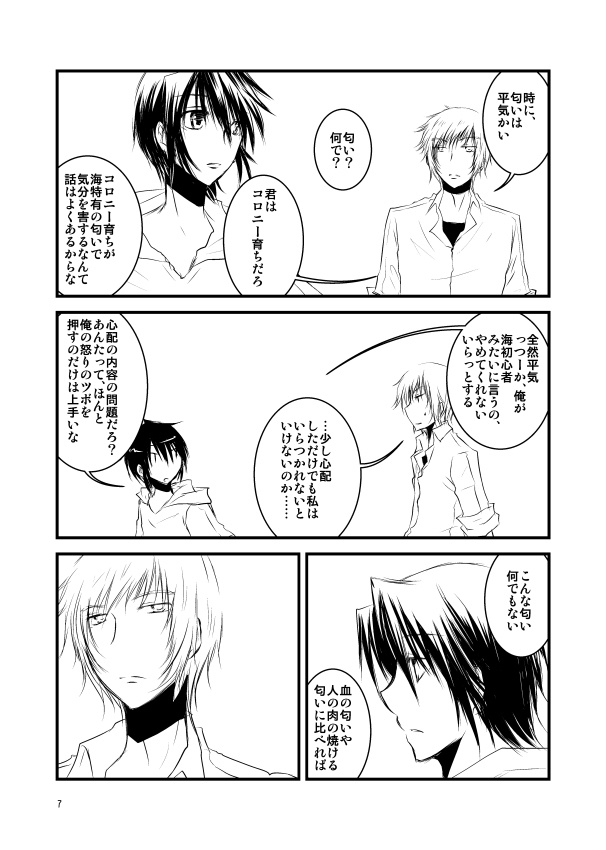 オンユアサイド ラブストーリィ