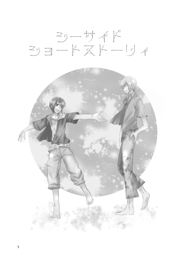 オンユアサイド ラブストーリィ