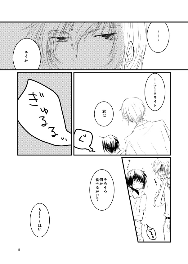 オンユアサイド ラブストーリィ