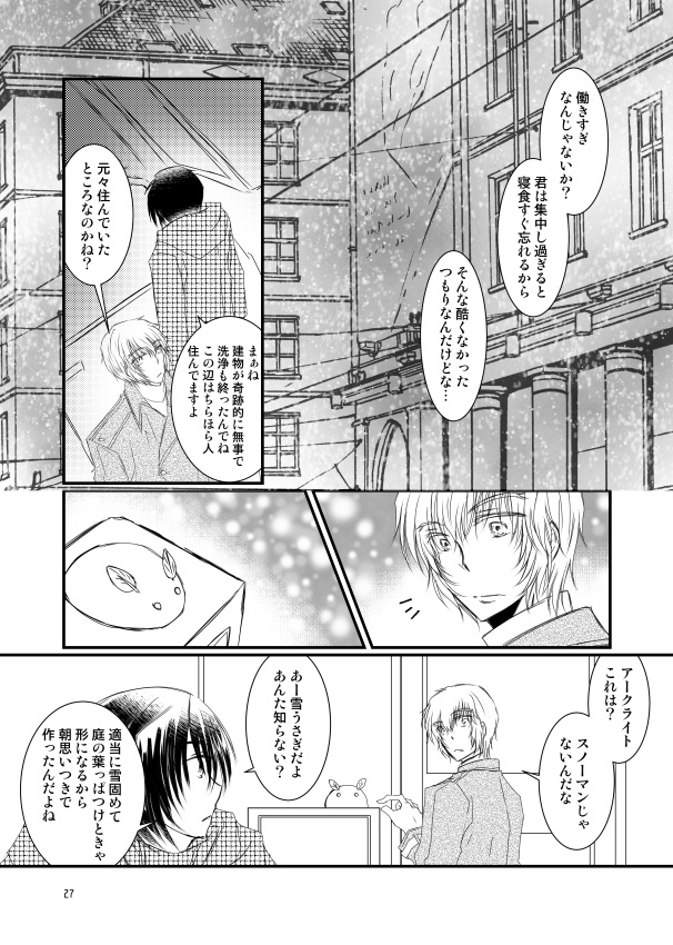 オンユアサイド ラブストーリィ