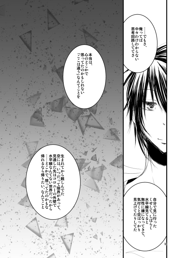 オンユアサイド ラブストーリィ