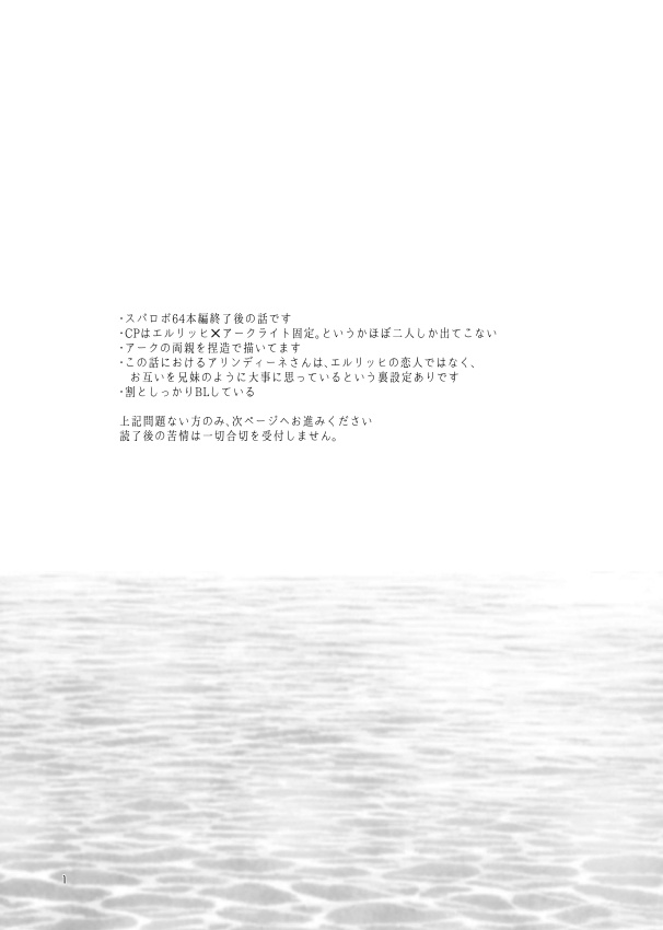 オンユアサイド ラブストーリィ