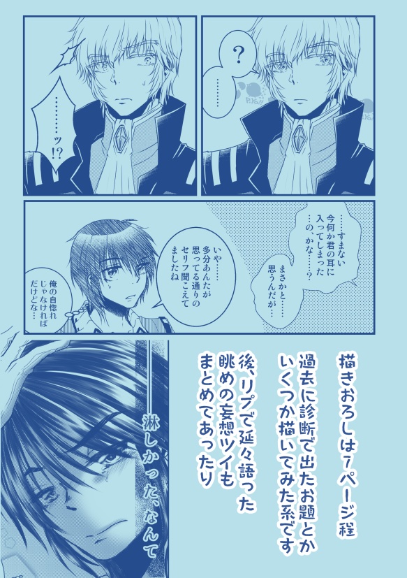 エルアのついったログの本。