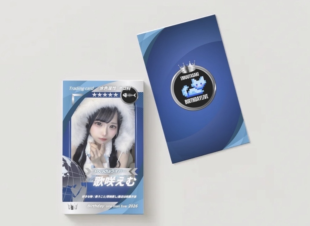 トレーディングカード(青)