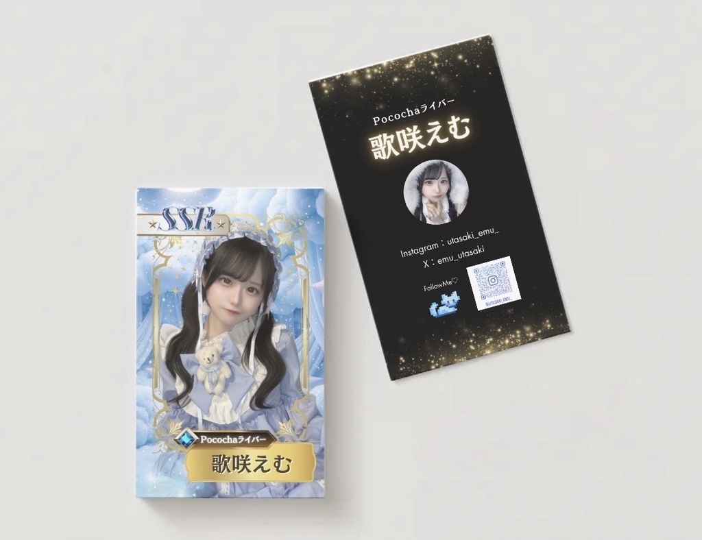 トレーディングカード(水色)