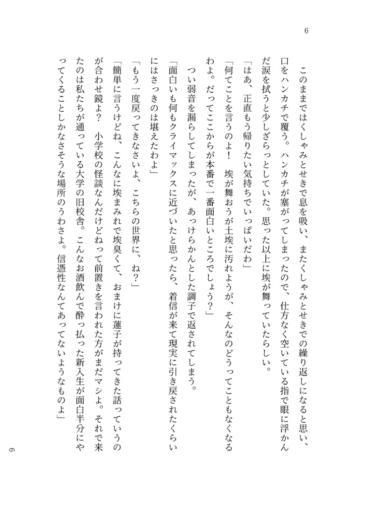 境中の糸