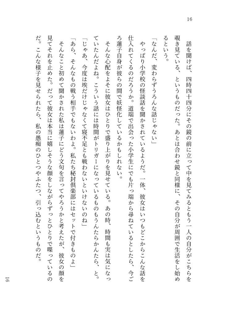 境中の糸