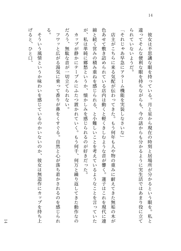 境中の糸