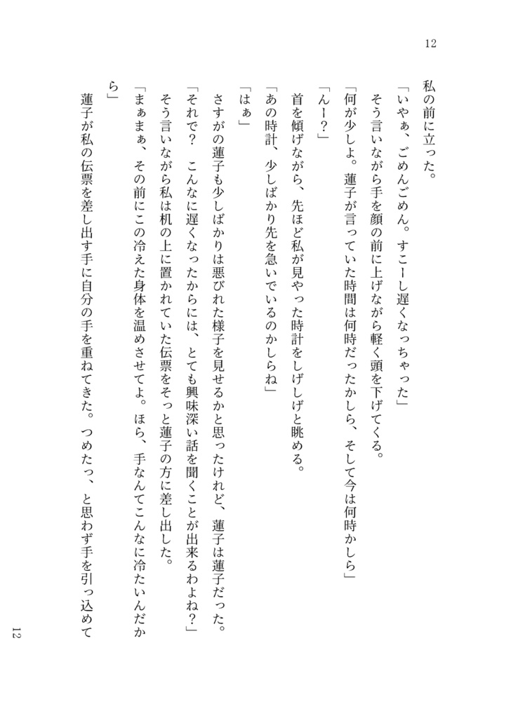 境中の糸