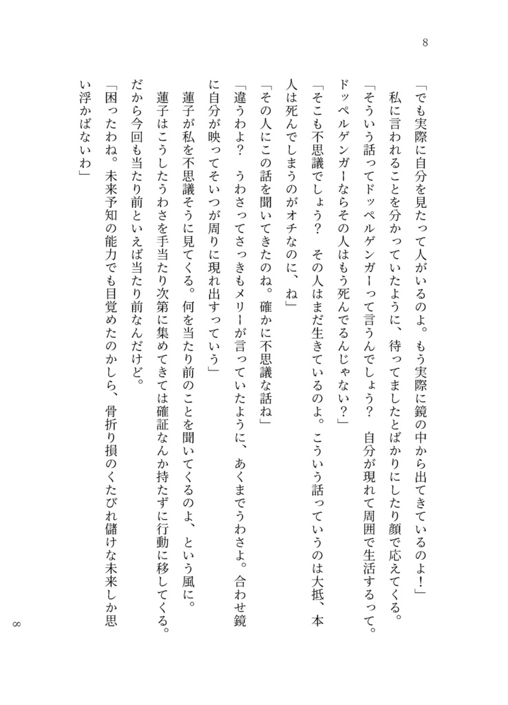 境中の糸