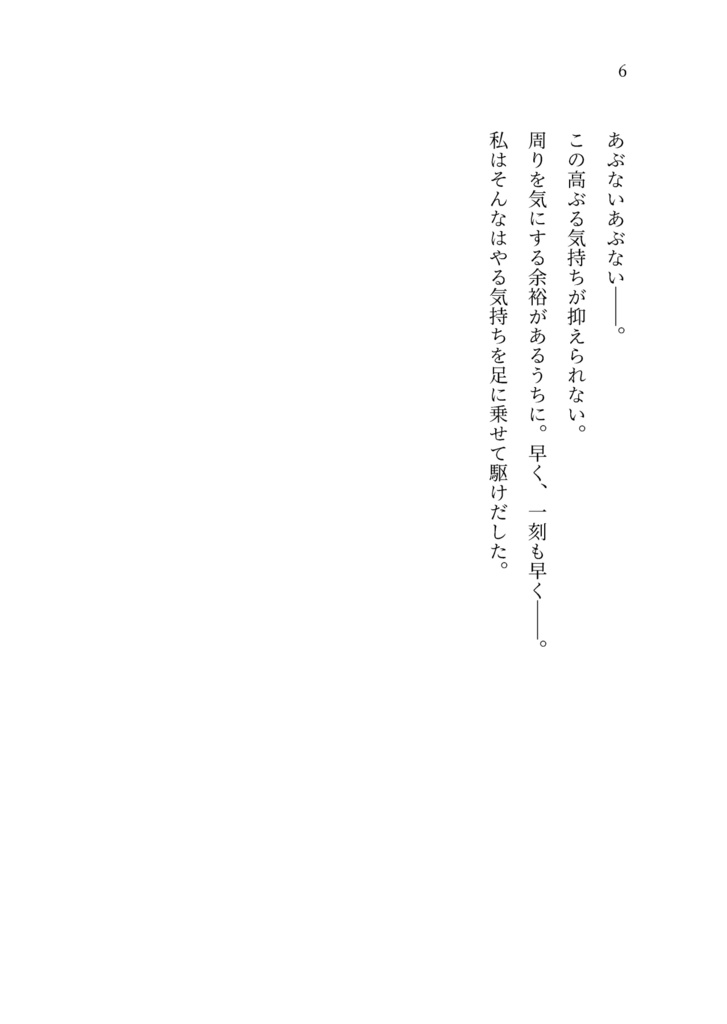 紡ぎ紡がれ、手をつなぎ