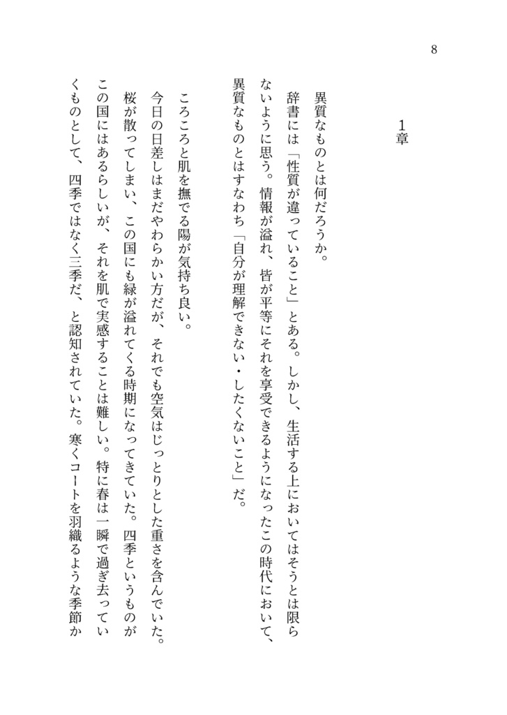 紡ぎ紡がれ、手をつなぎ
