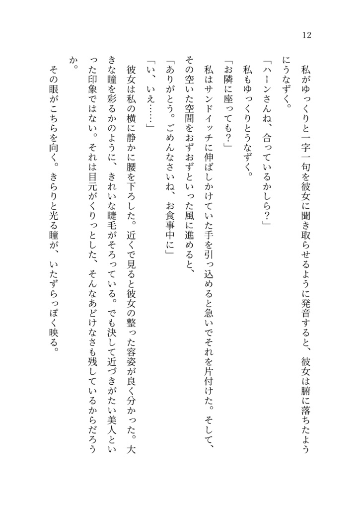 紡ぎ紡がれ、手をつなぎ