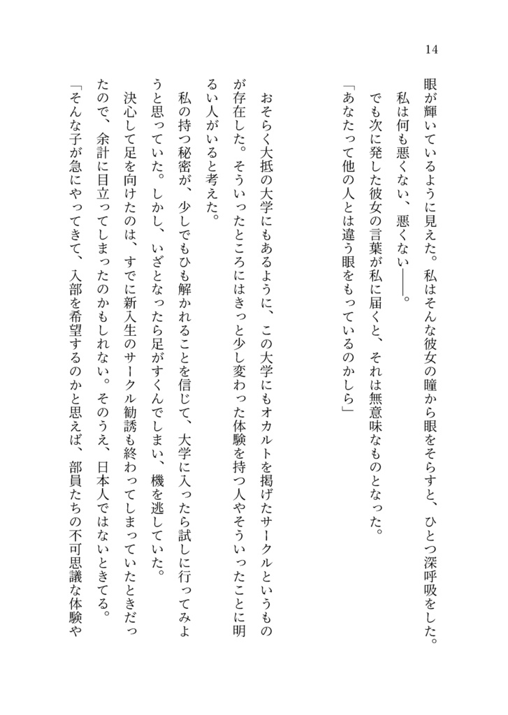 紡ぎ紡がれ、手をつなぎ