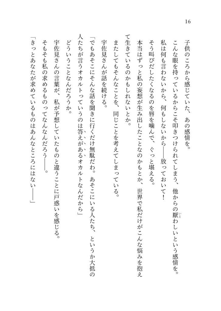 紡ぎ紡がれ、手をつなぎ