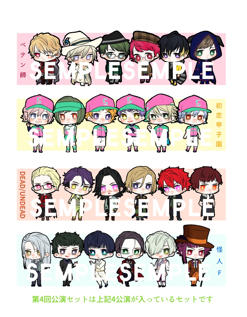 【A3!】第4回公演ステッカー