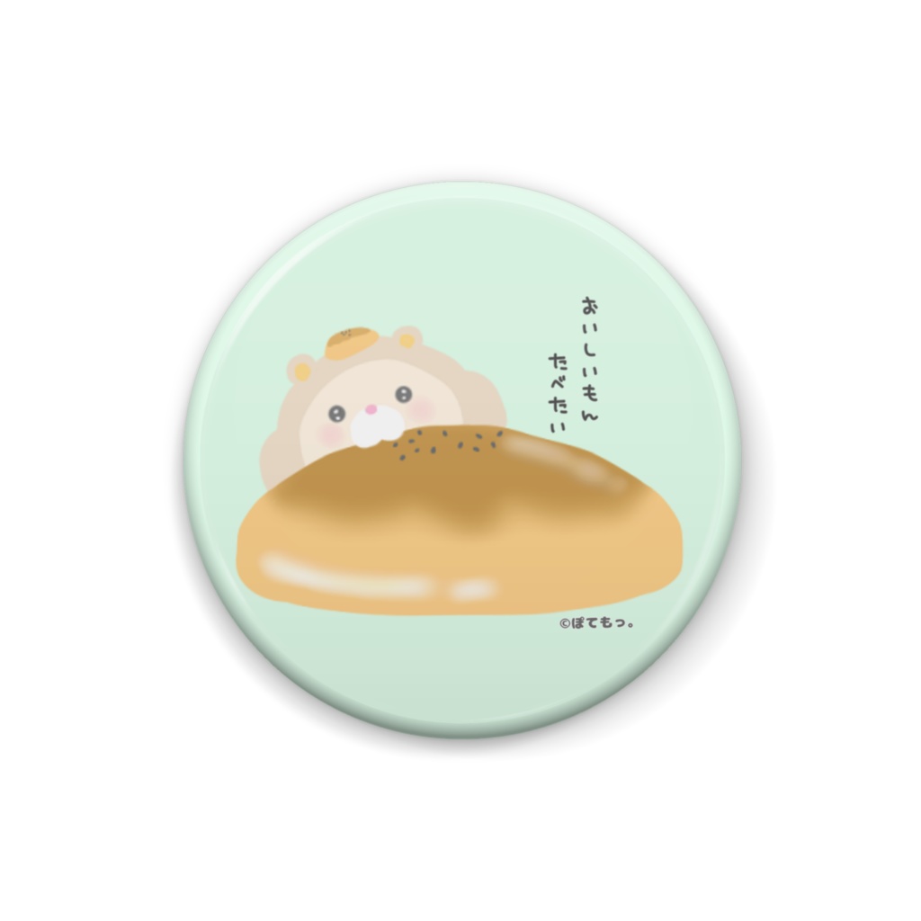 ぽてったん。缶バッジ②