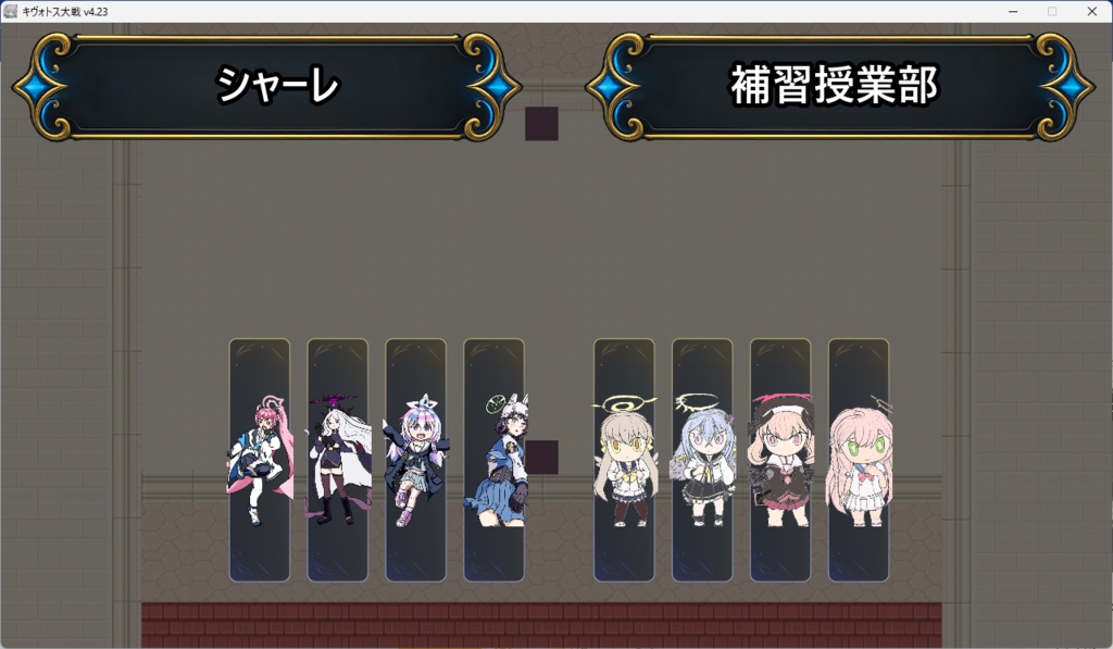 キヴォトス大戦