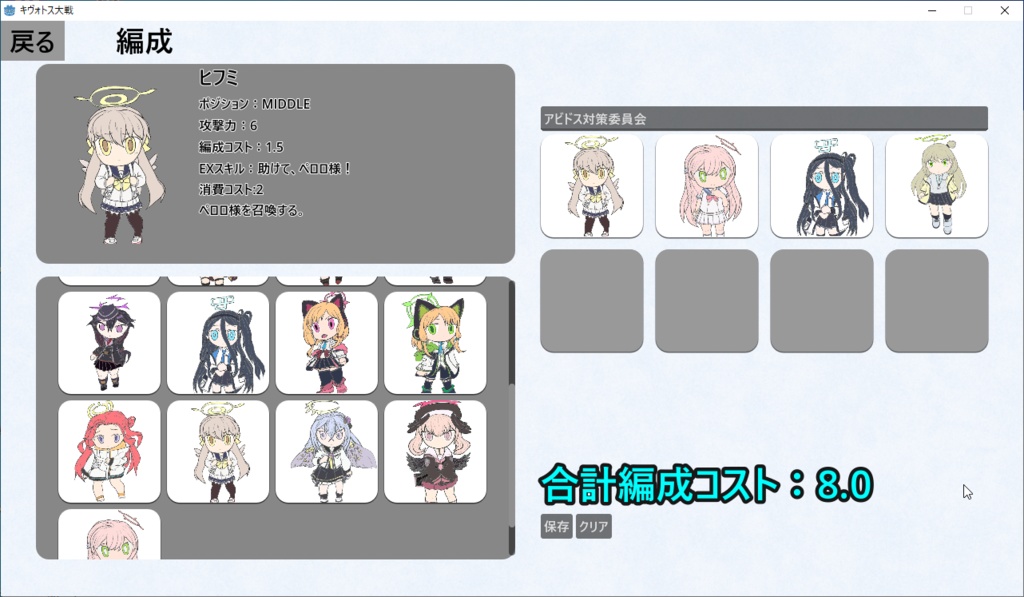 キヴォトス大戦 プロト版 V3