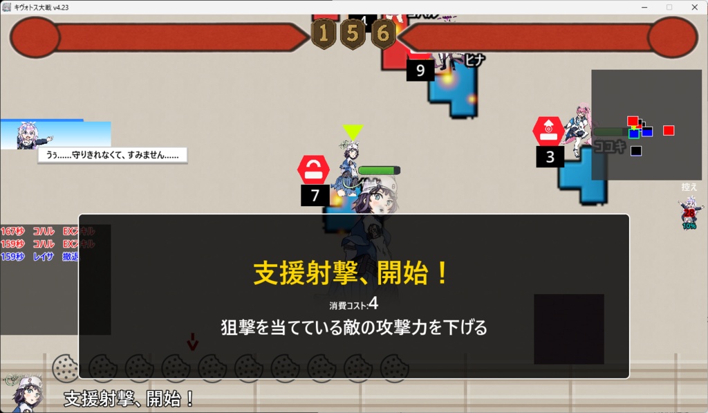 キヴォトス大戦
