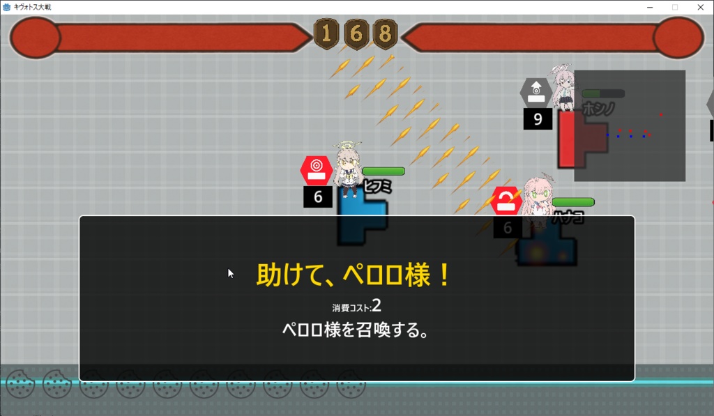 キヴォトス大戦 プロト版 V3