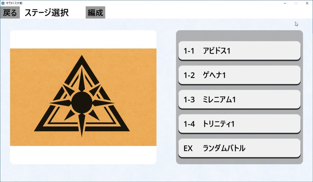 キヴォトス大戦 プロト版 V3