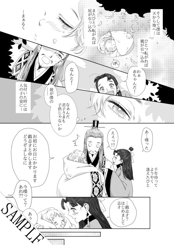 潁川小咄